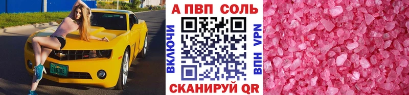 наркота Томск Alpha PVP крисы CK