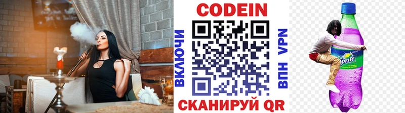 Codein Purple Drank  MEGA tor  Томск 