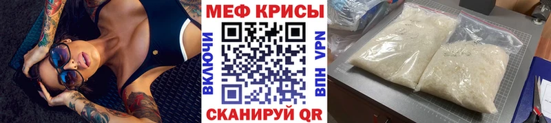 купить наркотик Томск МЕФ VHQ