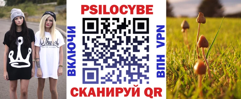 Галлюциногенные грибы ЛСД  Томск 